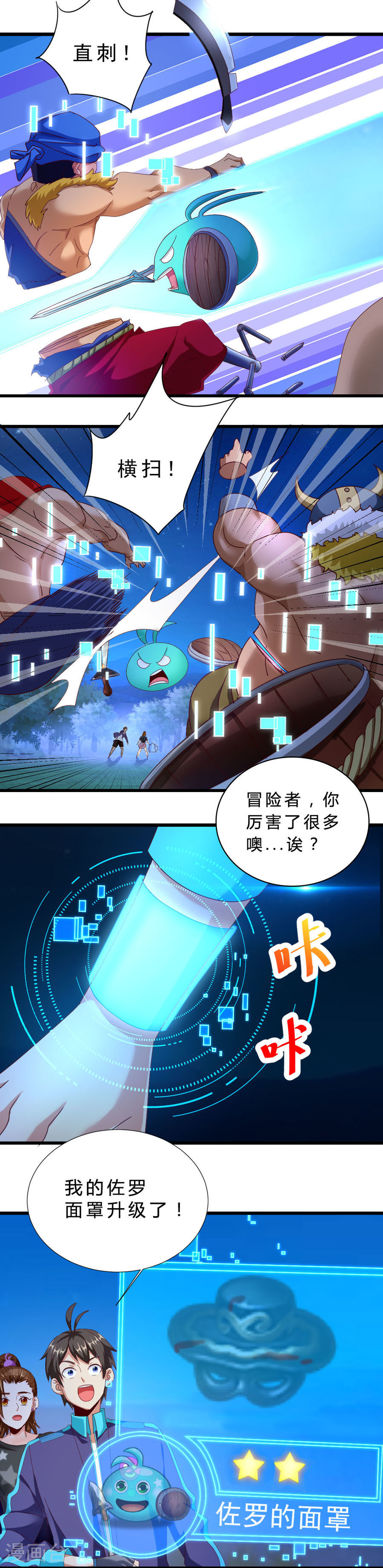 第21话乱掉的迷宫-不思议异界游侠-雷霆游戏（第9张）